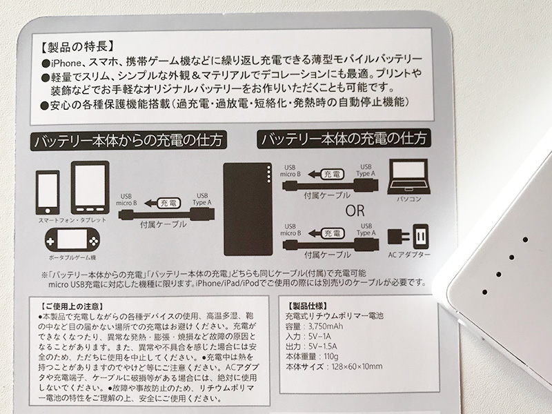 モバイルバッテリー・ライトニング変換ケーブル