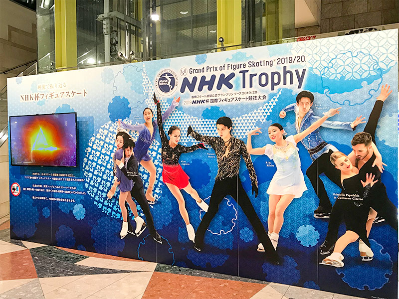 NHK杯フィギュアスケート2019札幌駅キスアンドクライ