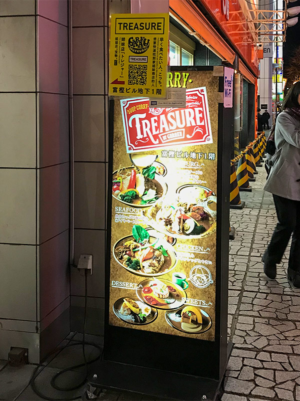 soup curry treasure（スープカレー・トレジャー）