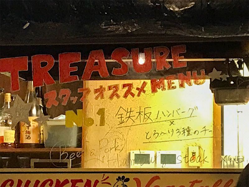 soup curry treasure（スープカレー・トレジャー）