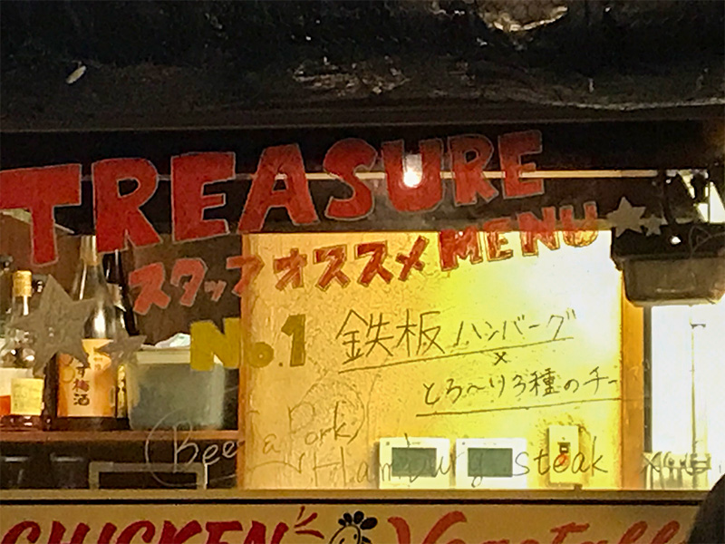 soup curry treasure(スープカレー・トレジャー)