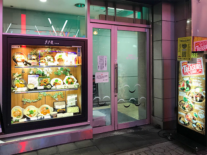 soup curry treasure(スープカレー・トレジャー)