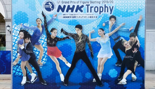 2019NHK杯フィギュアスケート観戦〜2日目フリープログラム・其の１
