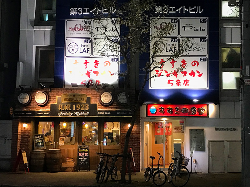 すすきの食堂ベーコンエッグ丼