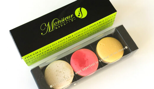 富山の超人気マカロン・フランス菓子専門店「Monsieur J（ムッシュー・ジー）」のマカロンをいただいちゃいました♪