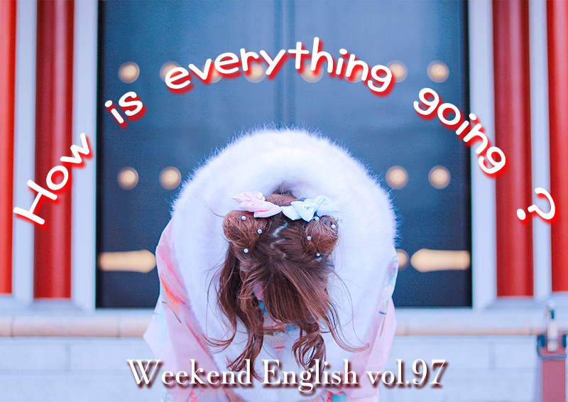 週末英語（weekend english）