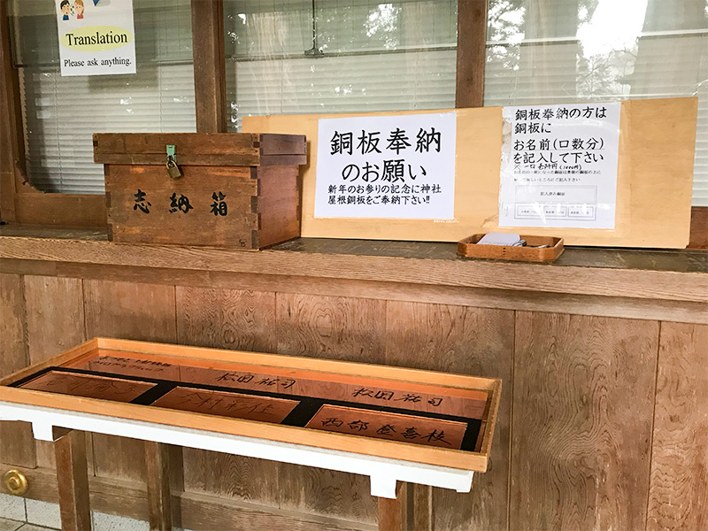 白山さん（白山比咩神社）