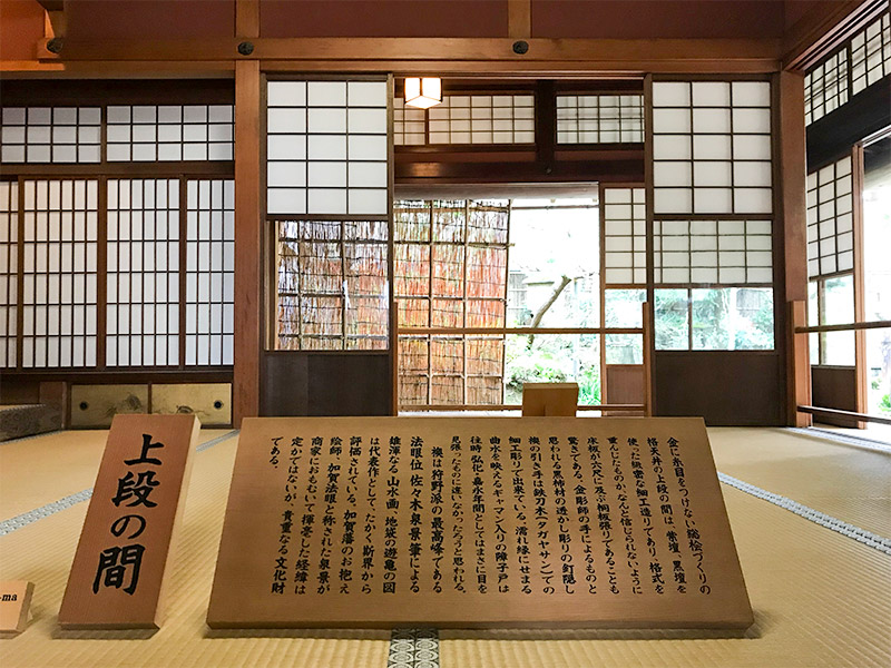 金沢長町武家屋敷跡「野村家」