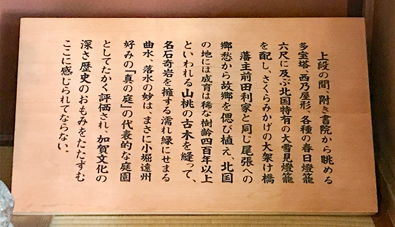 金沢長町武家屋敷跡「野村家」