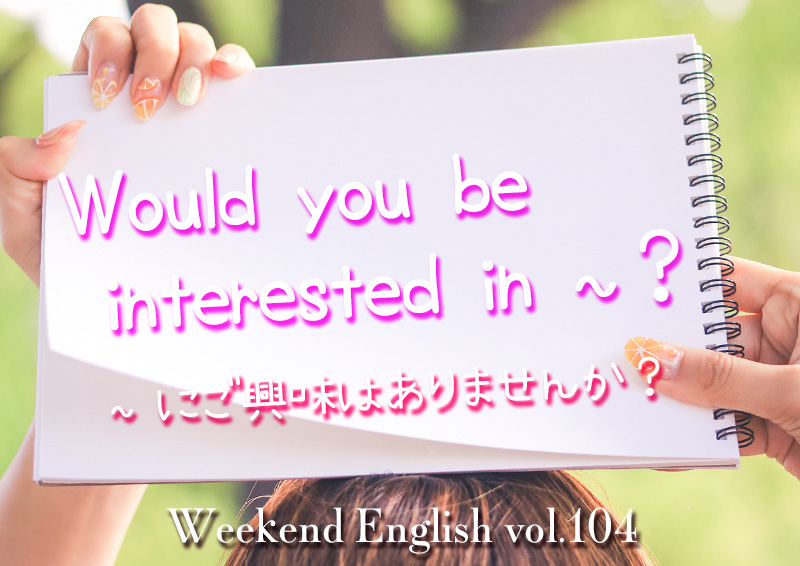 週末英語(weekend english)