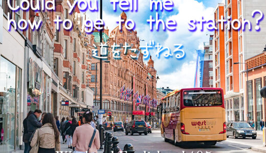 英語で駅までの行き方や道を尋ねる定番フレーズ