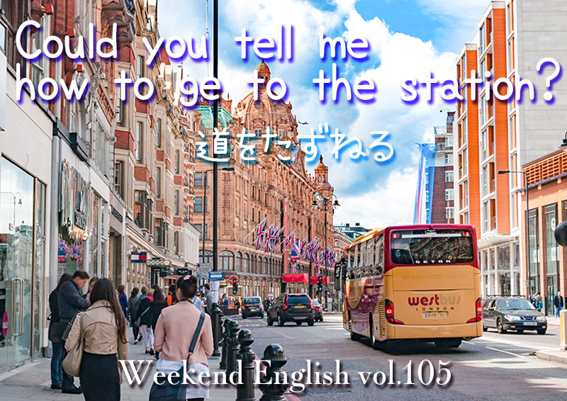 週末英語（weekend english）