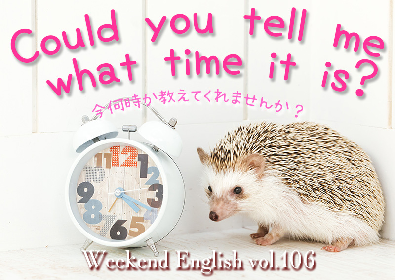 週末英語（weekend english）
