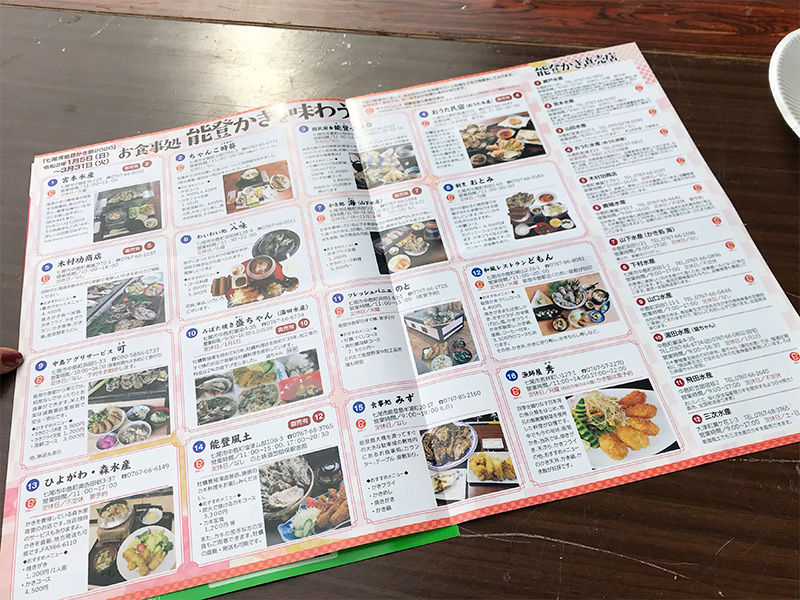 能登牡蠣（かき）まつりキャンペーンin野々市