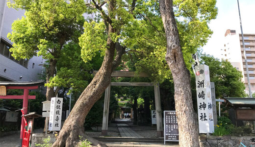 名古屋の洲崎神社で小さな鳥居をくぐって縁結び祈願！商売繁盛・金運アップの白龍龍壽大神も外せない！