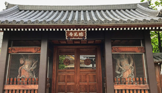 【名古屋】大須観音の近くの信長ゆかりの寺「総見寺」は年に一度しか参拝できない