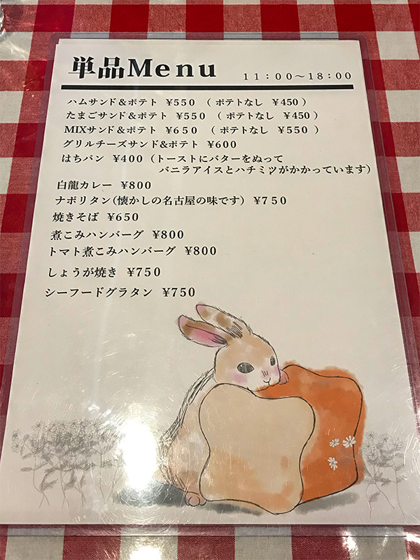 名古屋モーニング「カフェ セブンス ヘブン （Cafe Seventh Heaven）」