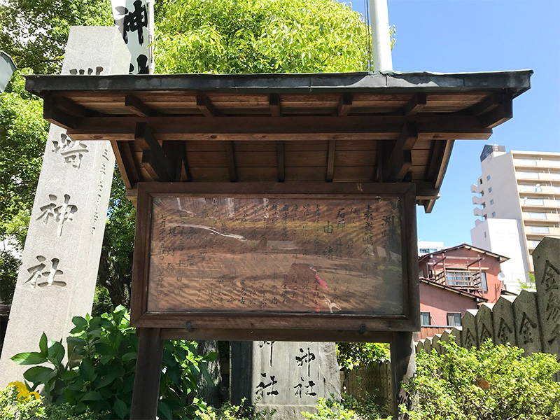 洲崎神社