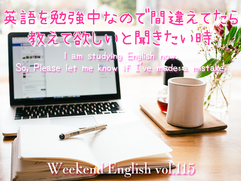 週末英語（weekend english）