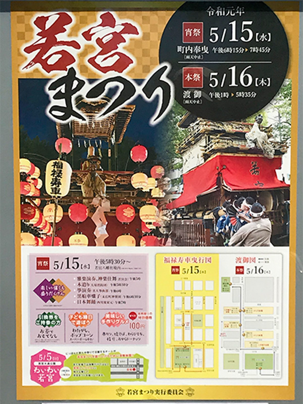 名古屋・若宮八幡社