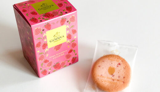 ほんのりとイチゴの酸味がきいた「GODIVA（ゴディバ）のあまおう苺クッキー」