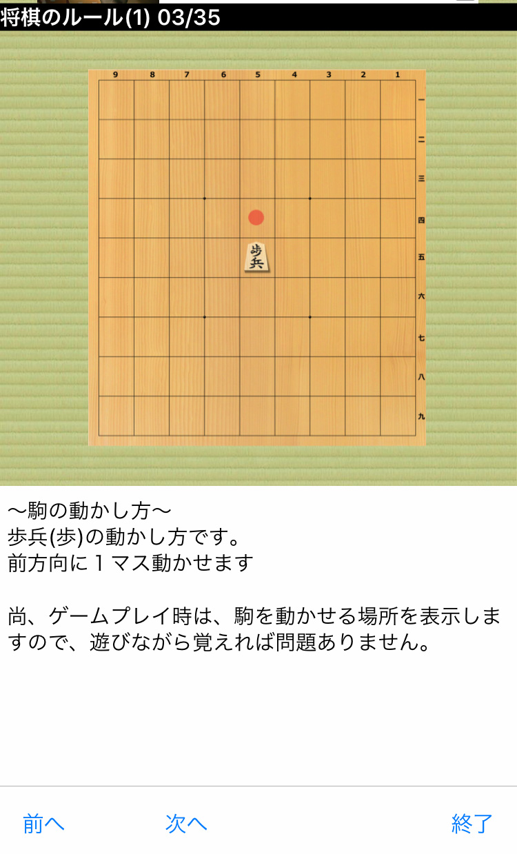 将棋アプリ将皇入門