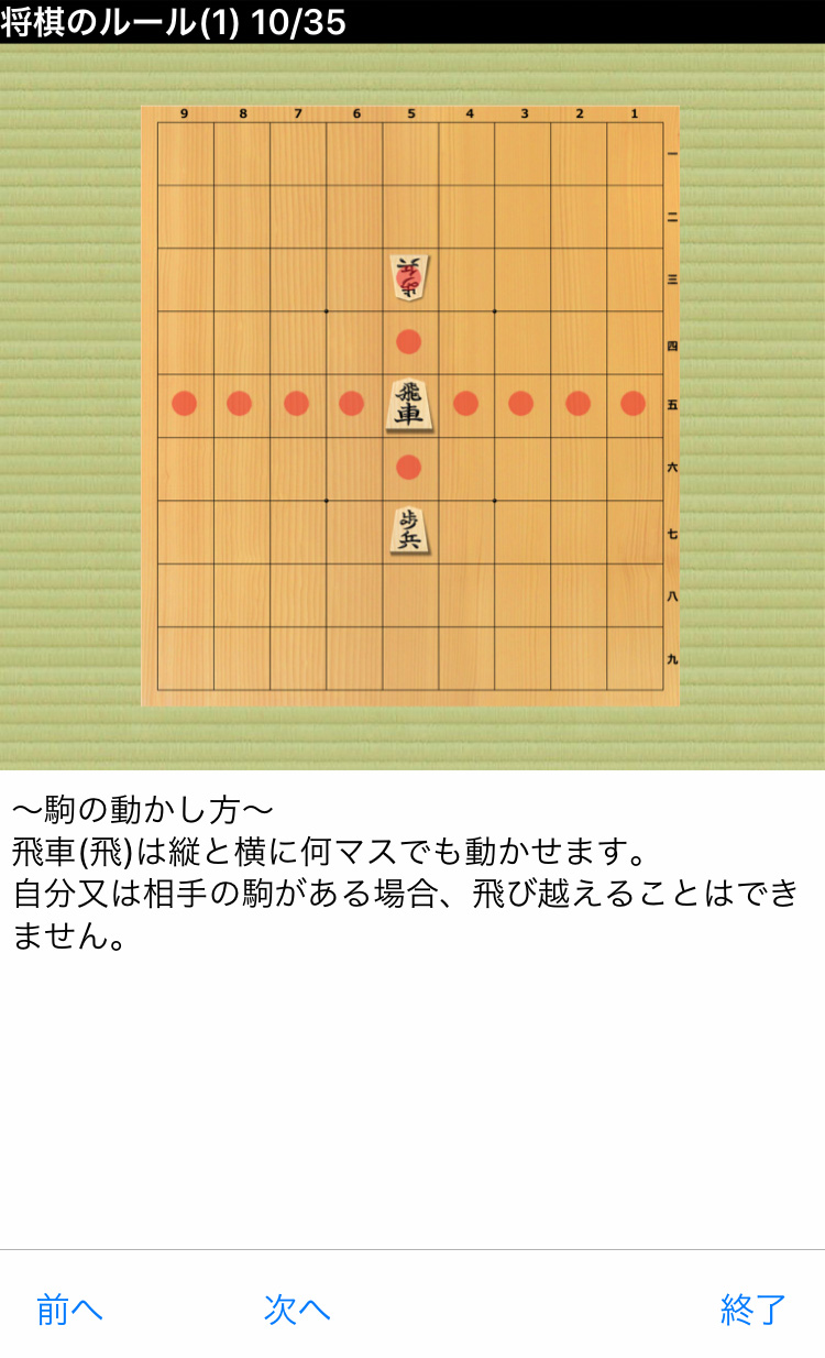 将棋アプリ将皇入門