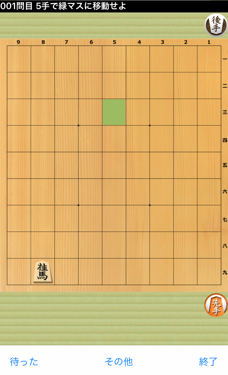 将棋アプリ将皇入門