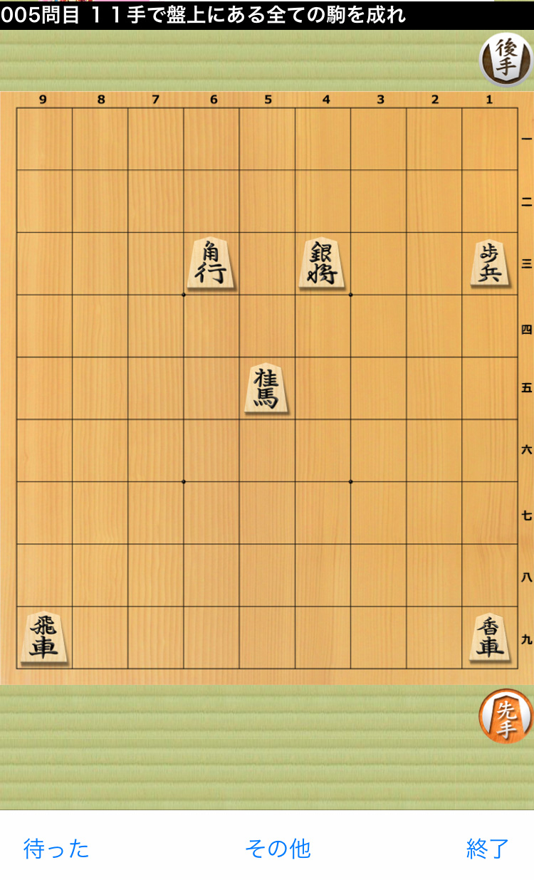 将棋アプリ将皇入門