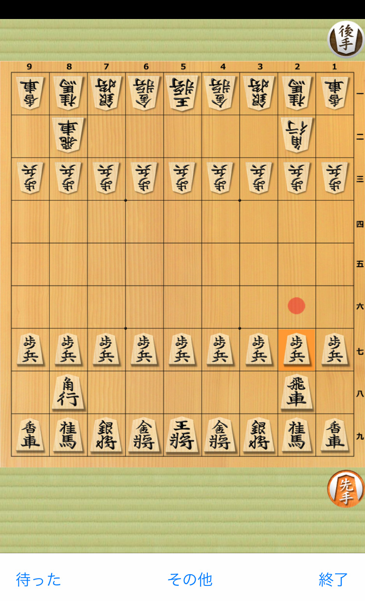 将棋アプリ将皇入門