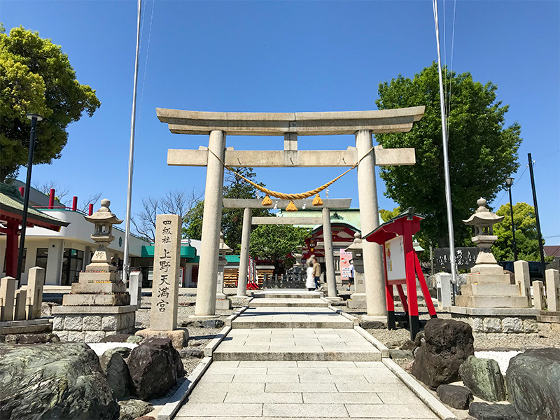 名古屋・上野天満宮