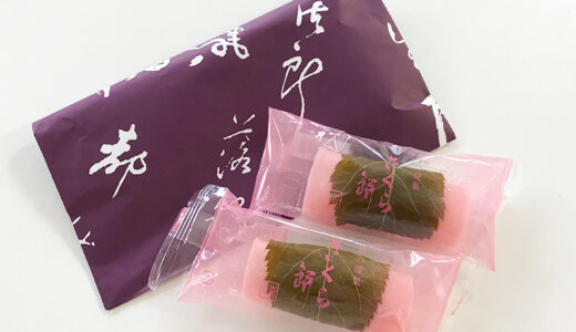 【和菓子】さくら餅には「道明寺」と「長命寺」の2種類あるけど金沢は両方味わえるよ♪