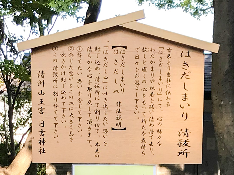 名古屋・清洲山王宮 日吉神社