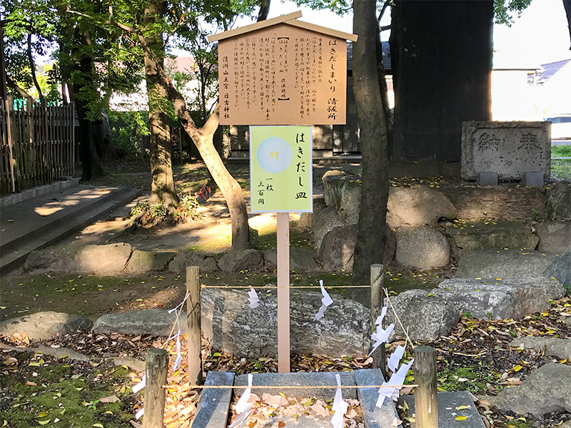 名古屋・清洲山王宮 日吉神社