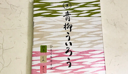 【名古屋土産】やっぱり名古屋みやげに「ういろう」は外せない！と思いきや実は名古屋発祥じゃなかった！？