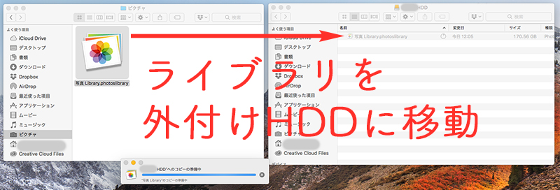 mac写真ライブラリ外付けHDD移動