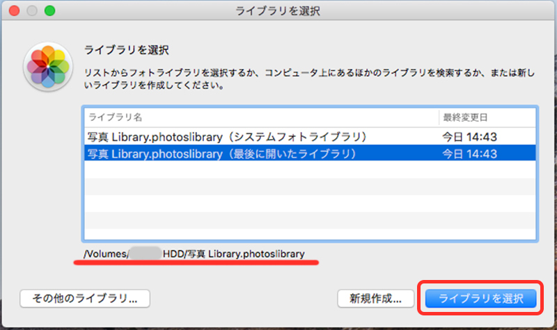 mac写真ライブラリ外付けHDD移動