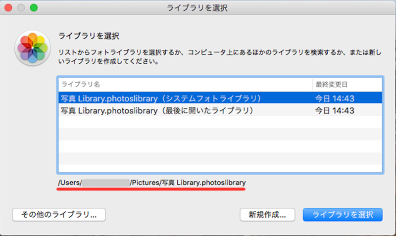 mac写真ライブラリ外付けHDD移動