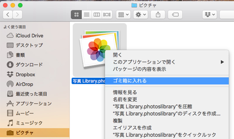 mac写真ライブラリ外付けHDD移動