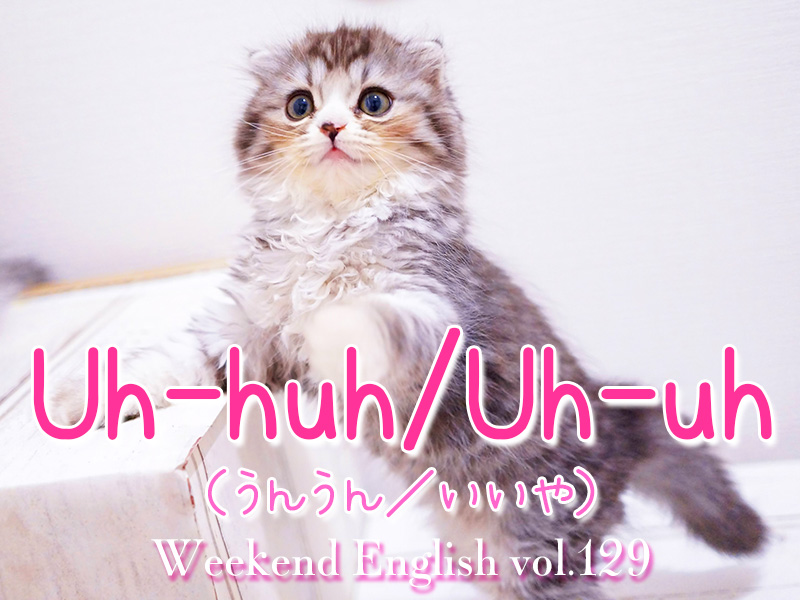 週末英語（weekend english）