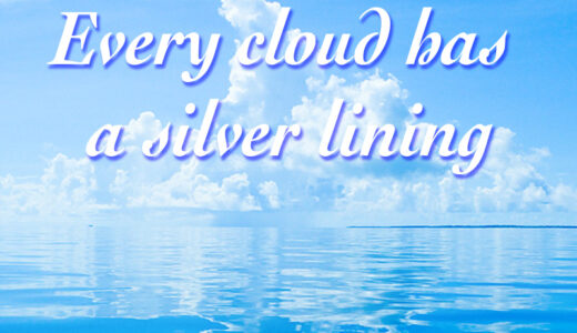 【週末英語#139】「Every cloud has a silver lining」は悪いことばっかりじゃないよという意味