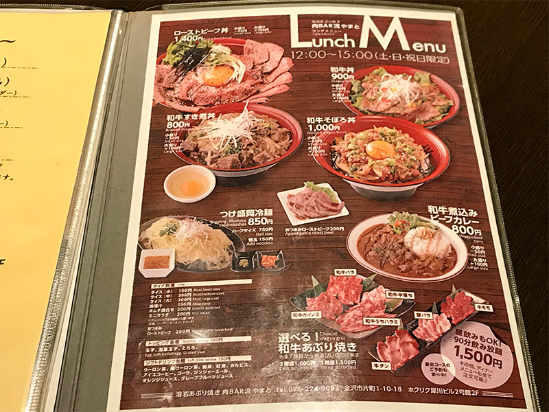 肉BAR流やまと