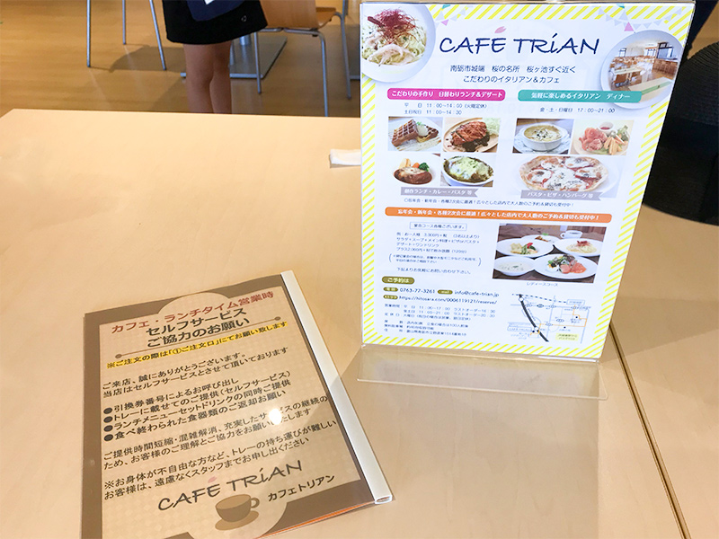 桜ヶ池クアガーデン「桜クリエ」CAFÉ TRiAN（カフェ トリアン）