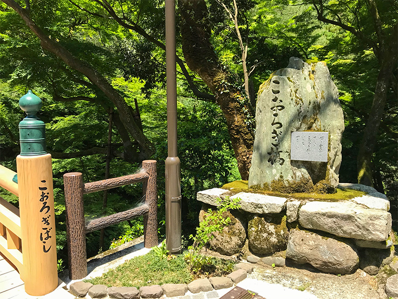 山中温泉こおろぎ橋