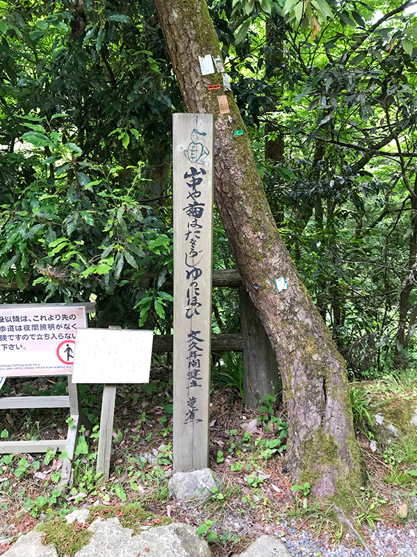 山中温泉鶴仙渓あやとり橋