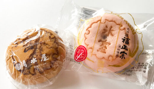 金沢では「氷室の日」の七月一日に「氷室まんじゅう」を食す風習がある