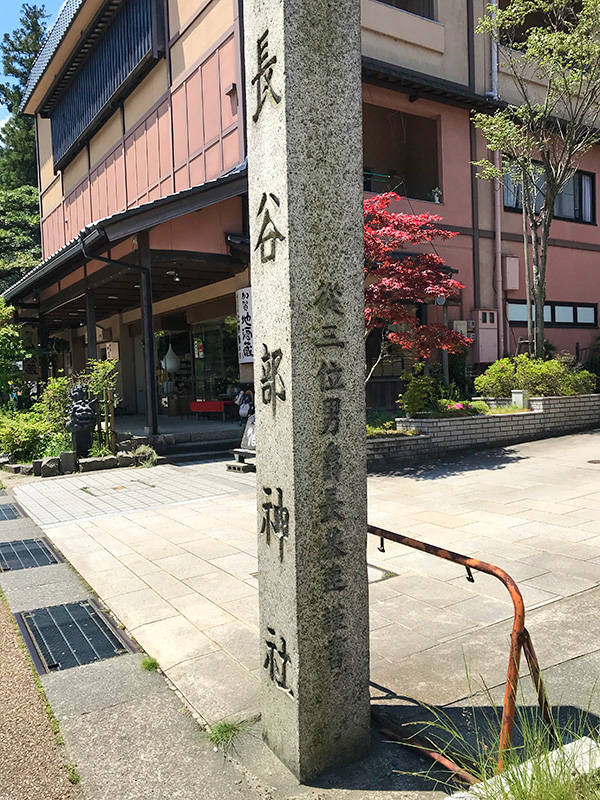 山中温泉・長谷部神社