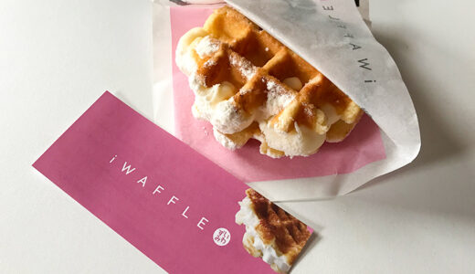 【能登】ベルギーワッフル「iWAFFLE」を作るのはなんと能登銘菓「能登のいも」の和菓子屋「いわずみ」