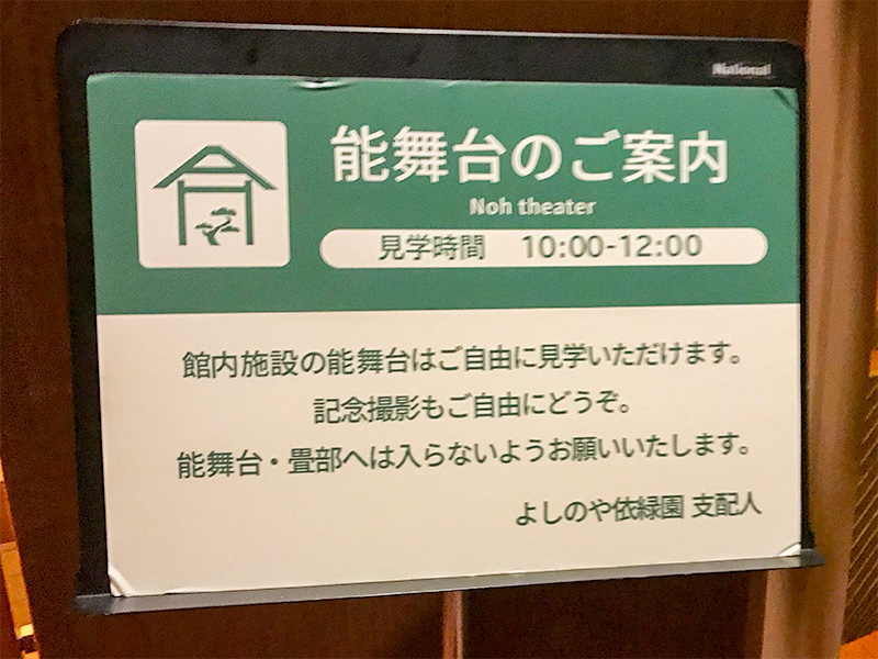 山中温泉・湯快リゾート「よしのや依緑園」