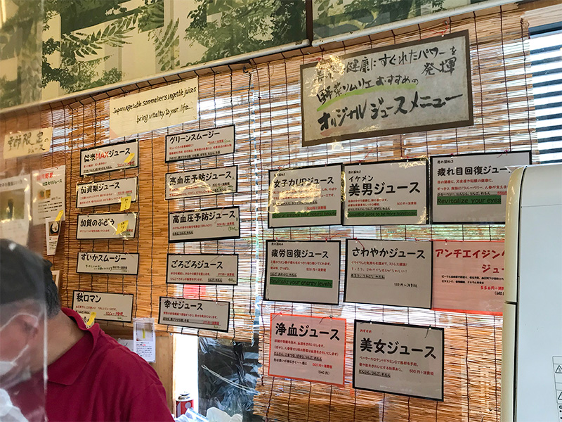 山中温泉野菜ソムリエのジュースバー